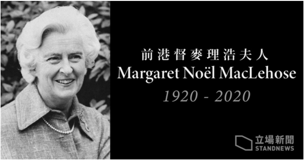 The sad passing of Lady Noel MacLehose,widow of former Governor of #HK the Lord MacLehose of Beoch,at Scotland.On 16Feb,she's 99.
The passing of her marks the end of a great era of HK & is undoubtedly a profound loss to🇭🇰.She'll be dearly missed by generations of🇭🇰people.

#RIP😔