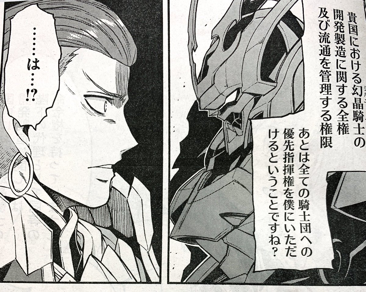 【宣伝】本日発売のヤングガンガン(No.05)にて『ナイツ&amp;マジック』79話が掲載されております!ミシリエ攻防戦も大詰め!鬼神の圧倒的な力を前に敵総大将クリストバルが打った手は── #ナイツマ 