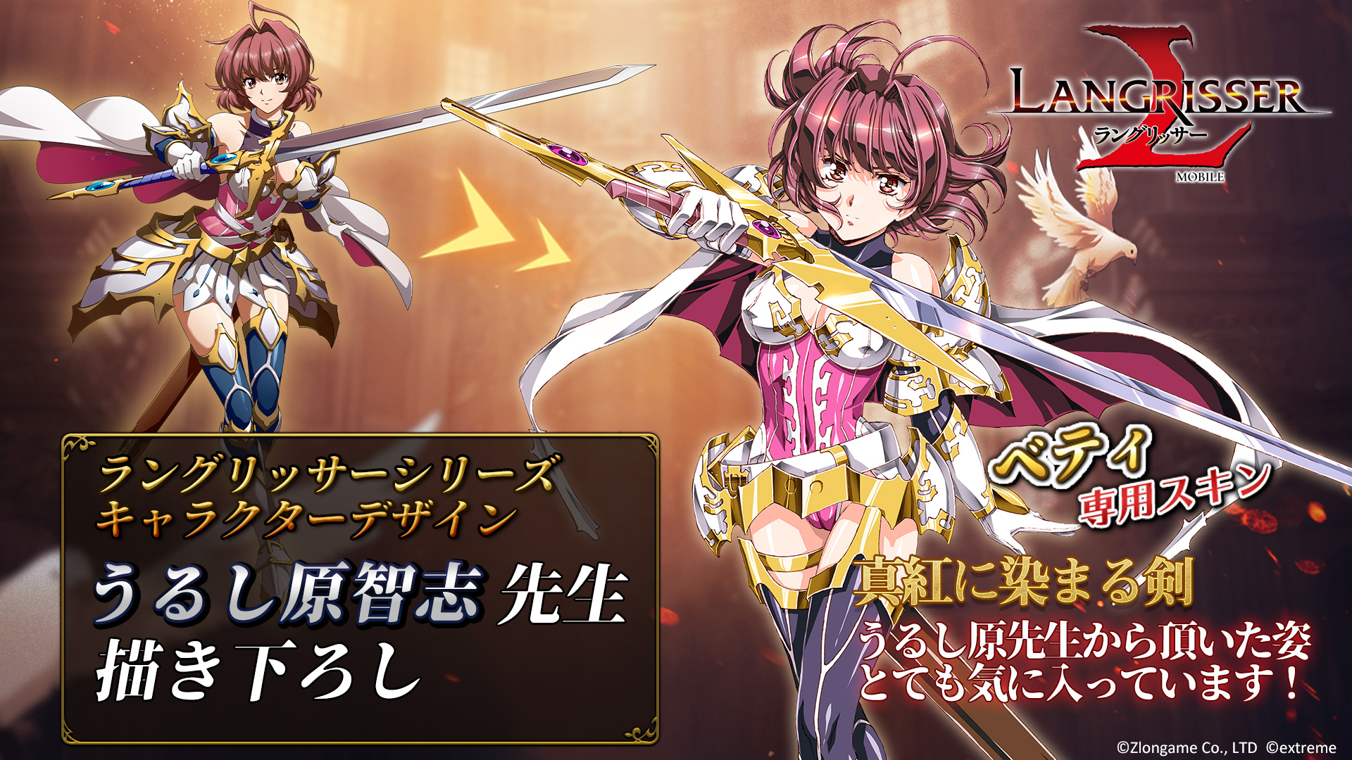 公式】ラングリッサーモバイル على X: 公式】ラングリッサーモバイル على X: