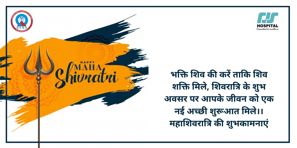 Radiushospital's tweet photo. भक्ति शिव की करें ताकि शिव शक्ति मिले, शिवरात्रि के शुभ अवसर पर आपके जीवन को एक नई अच्छी शुरूआत मिले।। महाशिवरात्रि की शुभकामनाएं
.
.
.
.
.
.
.
.
.
.
.

#महाशिवरात्रि #Bheeshma #महाकाल
#Mahashivaratri2020 #ॐ_नमः_शिवाय #HappyShivratri #Mahadev #हर_हर_महादेव #mahakal #OmNamahShivay https://t.co/pV240Z9Ool