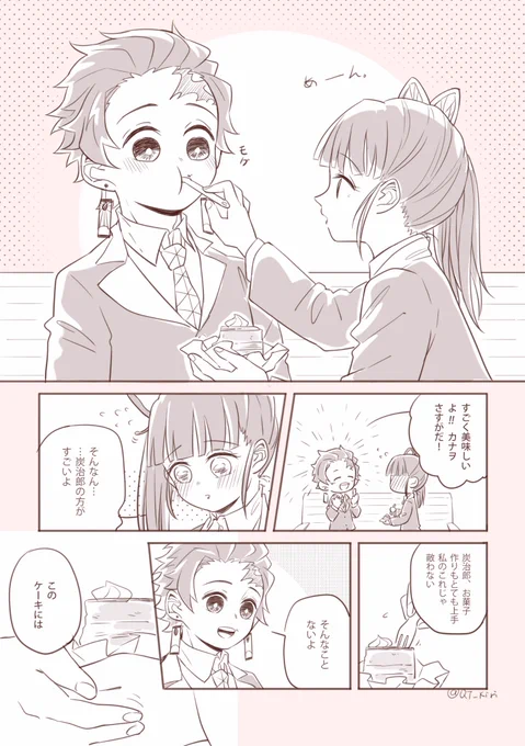 炭カナとチョコケーキ(バレンタイン超絶遅れ) 