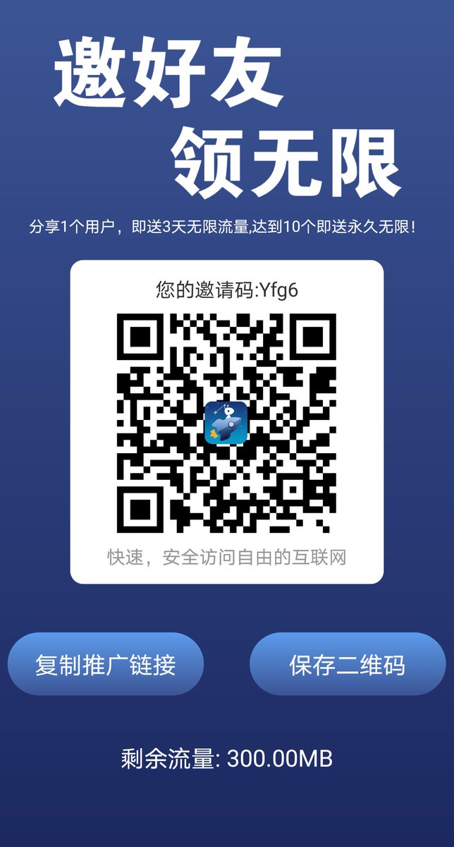 cc1785281133's tweet photo. 亲测，非常多国家高速节点，绝对永久免费！ https://t.co/KVzP8Snt6x