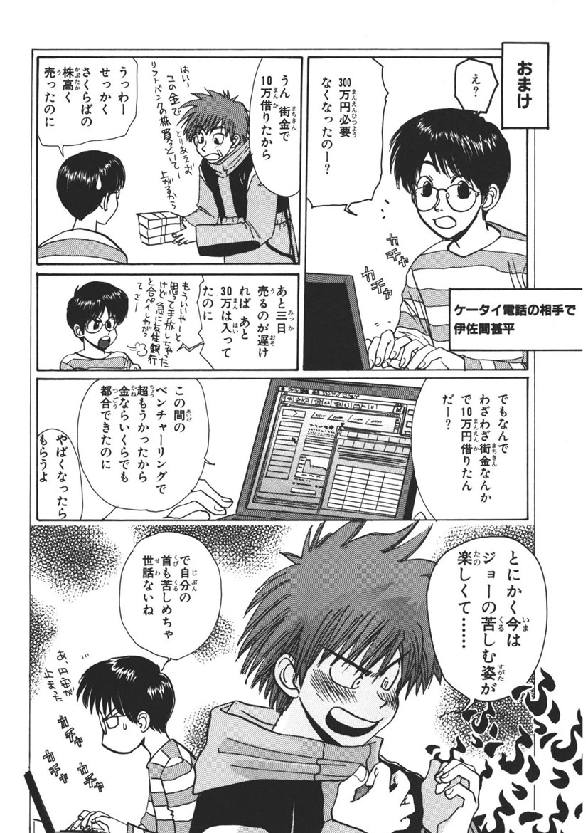 6 8 まんだ 林檎 の漫画