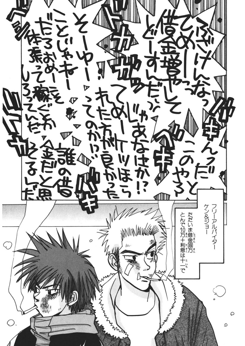 6 8 まんだ 林檎 の漫画 6 8 まんだ 林檎 の漫画
