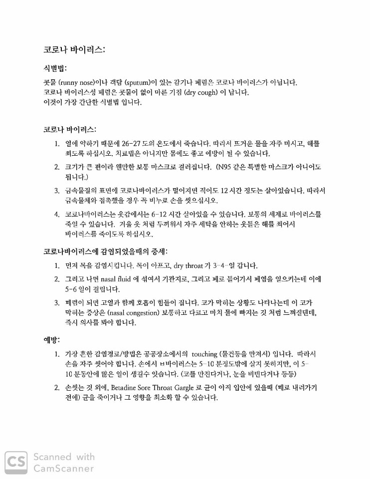 chinablue9's tweet photo. 현재까지 접해 본 코로나 바이러스 대응 수칙 중 가장 합리적임 https://t.co/X0X9ddYq48