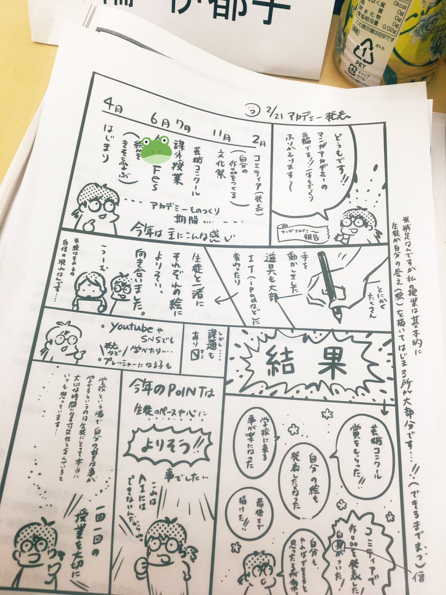 というわけで発表終わりましたー\\\\٩( 'ω' )و //// 