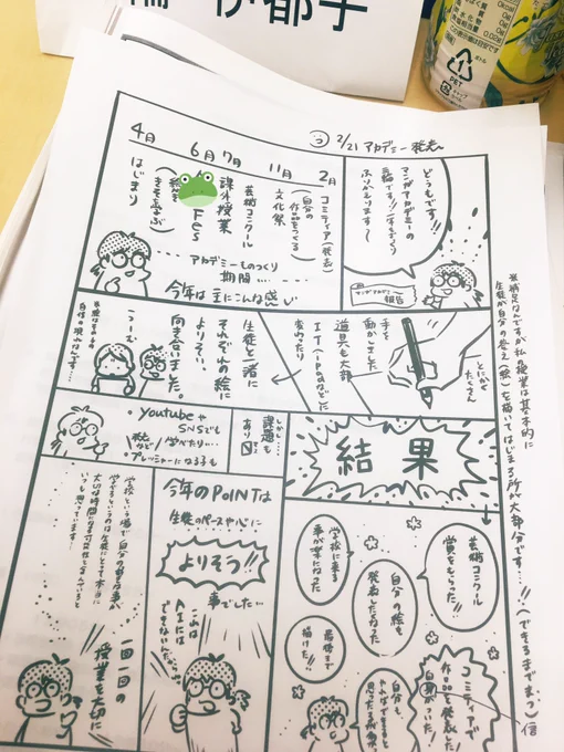 というわけで発表終わりましたー\\\\٩( 'ω' )و //// 