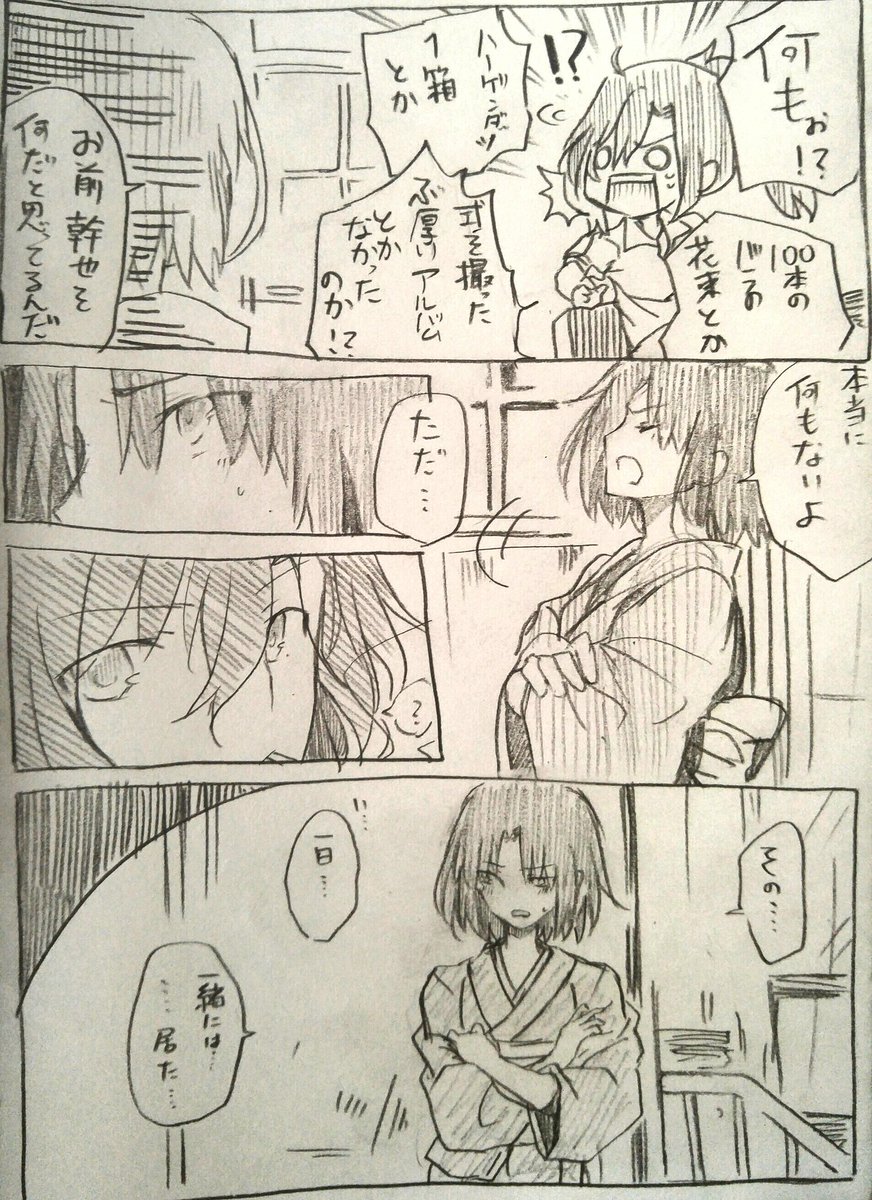 式の誕生日後日談

伽藍の堂での会話的なやつ。
#両儀式生誕祭2020 