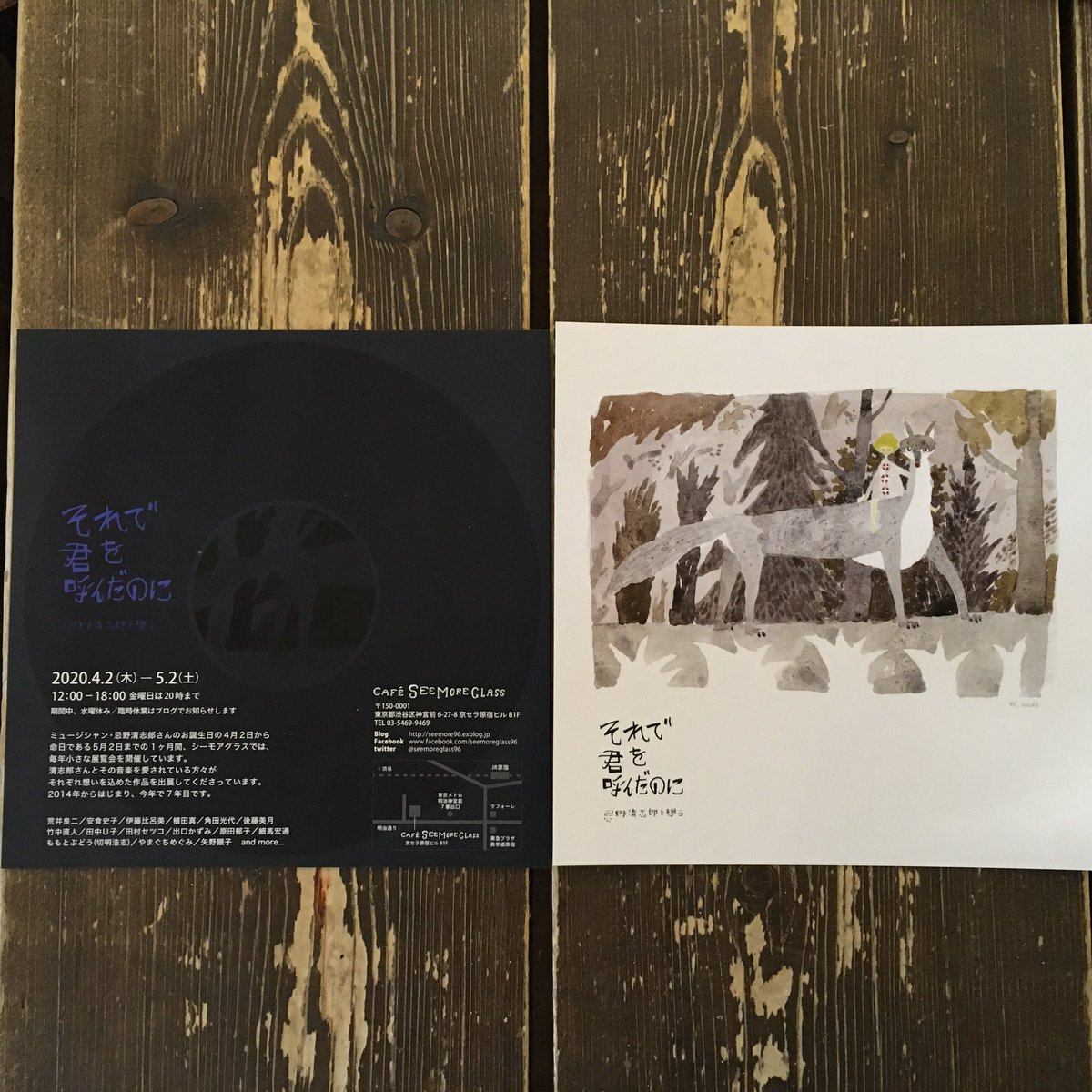 Cafe See More Glass シーモアグラスオープンしています 春の それで君を呼んだのに 忌野清志郎を想う小さな展覧会は7回目 イラスト デザインは 昨年レコードの展示をしてくださった植田真さん 今回 シングルレコードの大きさの固い紙を使ってい