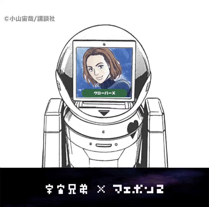 宇宙兄弟37巻のtwitterイラスト検索結果 宇宙兄弟37巻のtwitterイラスト検索結果