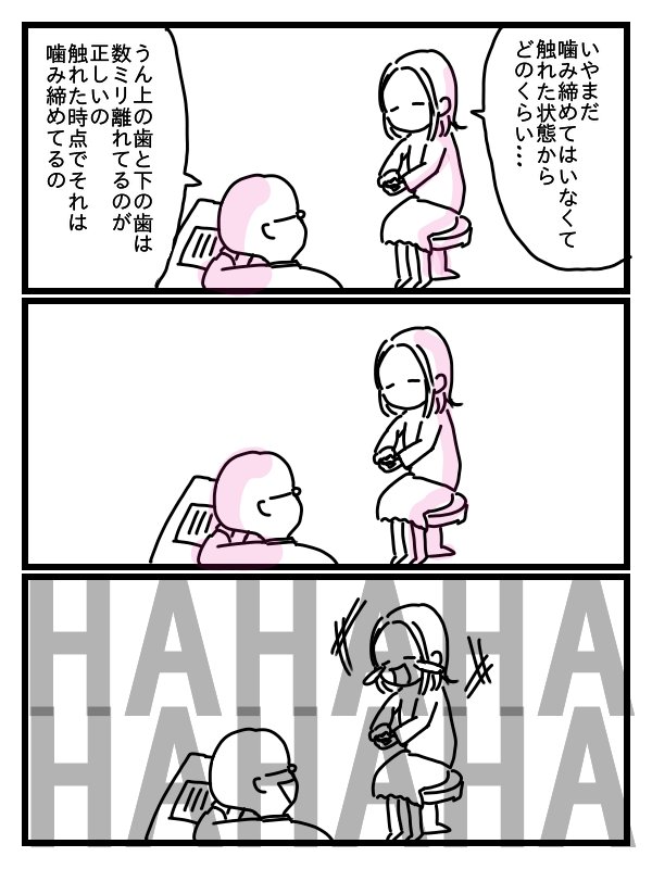 それ噛みしめてるよ 今までずっと歯を噛み締めていたという衝撃の事実を知らされた話 涙出るほど笑った これが正常だと思ってた Togetter それ噛みしめてるよ 今までずっと歯を噛み締めていたという衝撃の事実を知らされた話 涙出るほど笑った これが正常だと思ってた Togetter