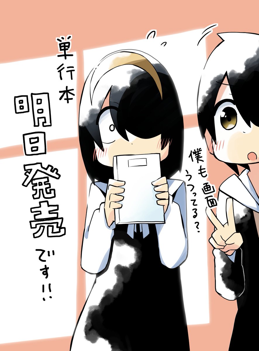 いよいよ明日…!です…! 