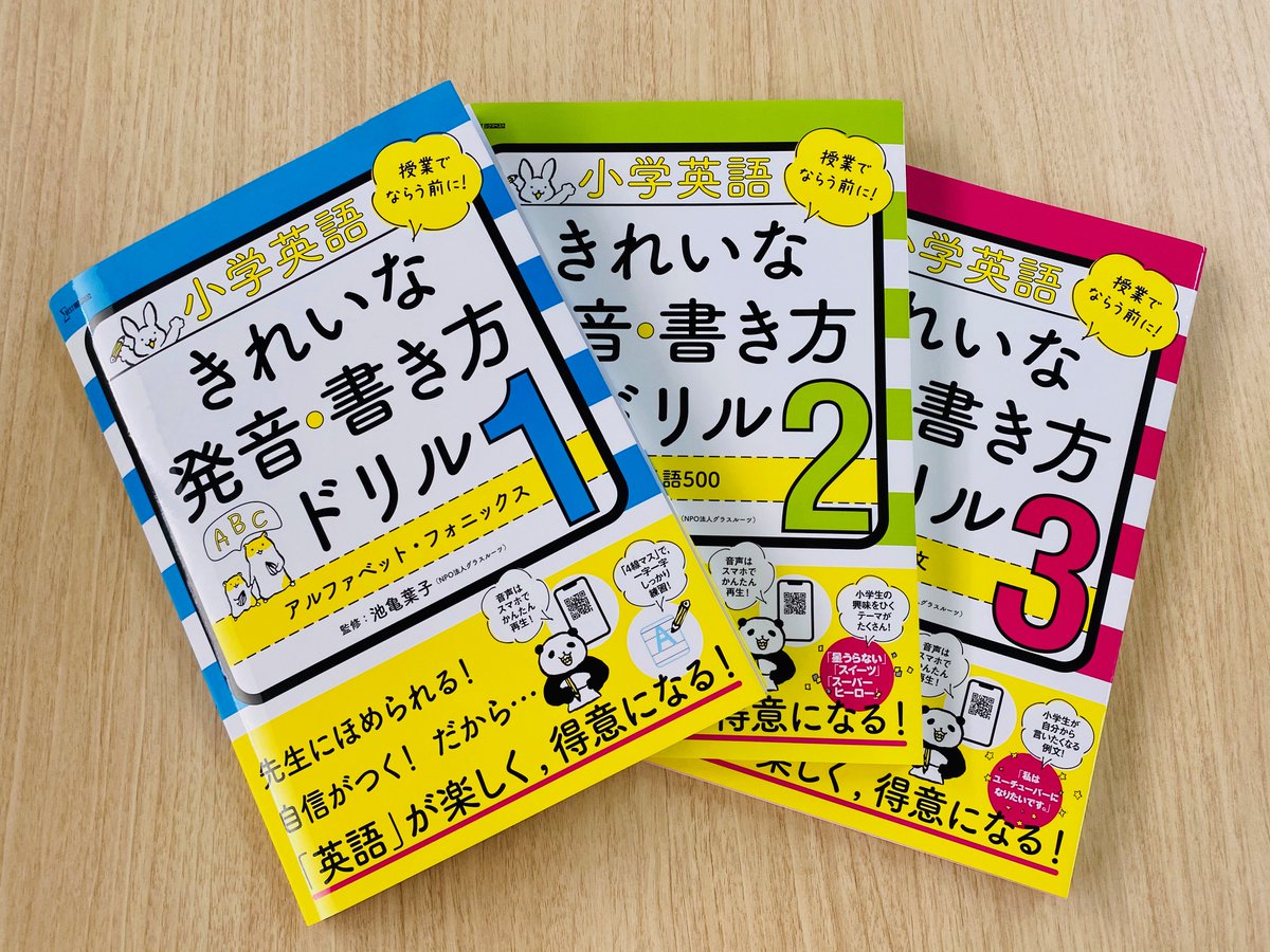 文英堂 公式 この4月から 小5 6年生でついに 英語 が正式教科に 小学生が 自分で言いたくなる 英語がいっぱいの シリーズ３冊発刊します １ ２巻目では こども六法 で大ブレイク中のイラストレーター 伊藤ハムスターさんの楽しい