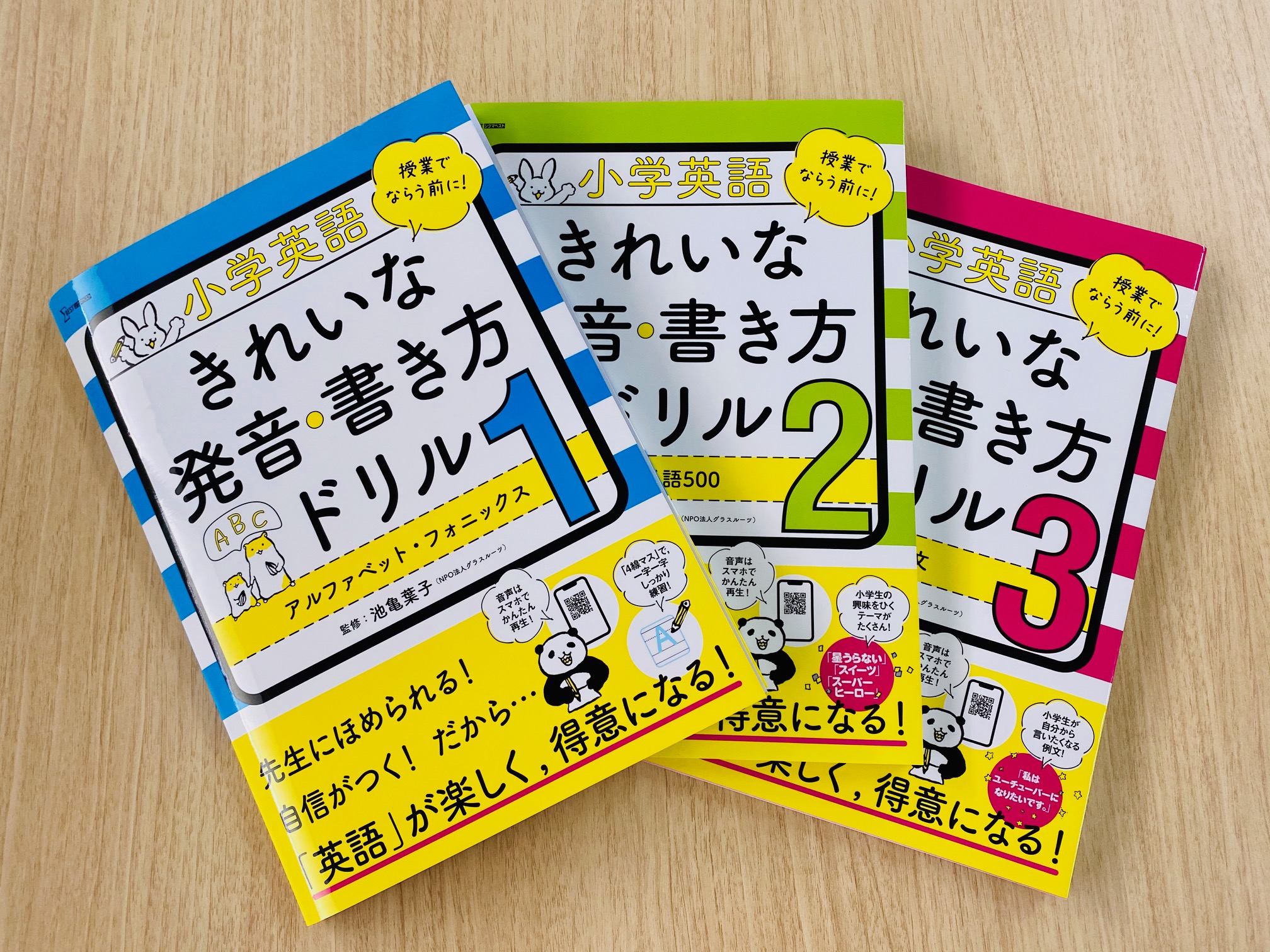 文英堂 公式 新刊情報 小学英語 きれいな発音 書き方ドリル ３冊揃ってもうすぐ発売です 楽しく英語学習をスタートしてほしくて イラストたくさんのせました 見ているうちにじわじわくる 伊藤ハムスター ワールド 体感してください By