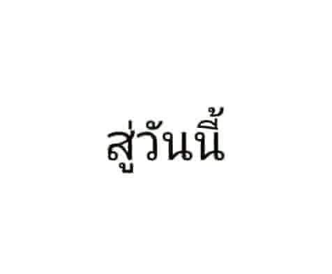 LC_March's tweet photo. อ่อ ก็ว่า คุ้นๆ https://t.co/CSLCsAThQu