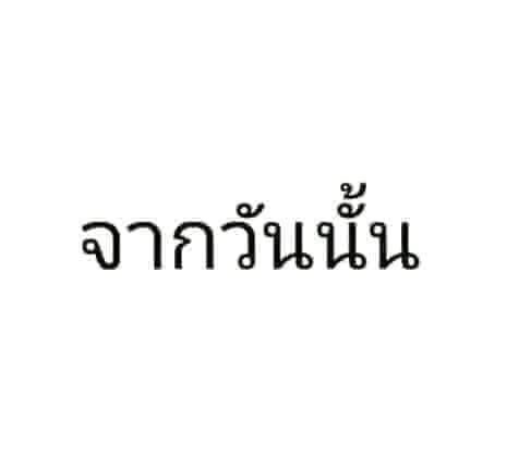 LC_March's tweet photo. อ่อ ก็ว่า คุ้นๆ https://t.co/CSLCsAThQu