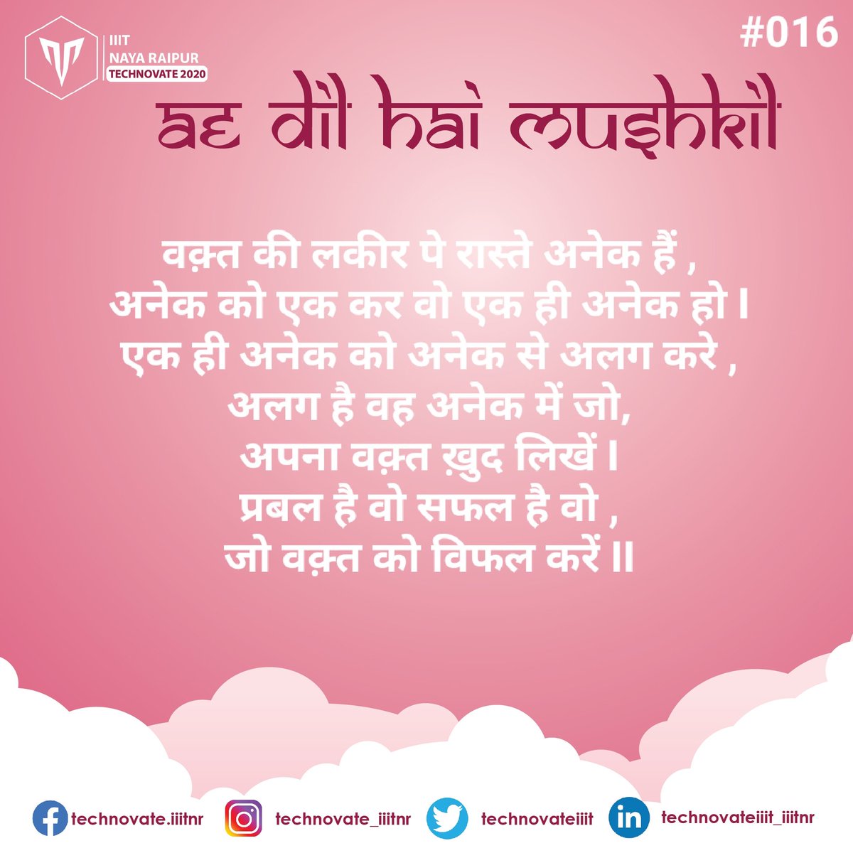 technovateIIIT's tweet photo. Ae Dil Hai Mushkil Entry (#016) "वक्त का खेल" by Akash Shivam from IPS ACADEMY/IES/RGPV.
.....
#quotewriting #quoteoftheday #onlinecompetition #technovateiiitnr #collegefest #technovate #iiit #quotewritingcompetition #culturalfest #technicalevent #quotestolivebyforever #quotes https://t.co/JYyIlBNUWr