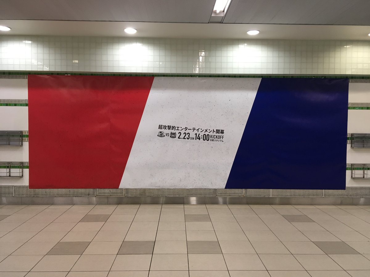 plane502's tweet photo. いよいよ2020シーズン開幕！アジアの舞台でも勇猛果敢な姿勢を貫き、良い流れのまま28回目のJ1を迎える我がマリノスは「 #超攻撃的エンターテインメント 」を掲げて今年も暴れまくるぞ！ #マリノス #fmarinos #横浜F・マリノス https://t.co/GqliiE7PsN