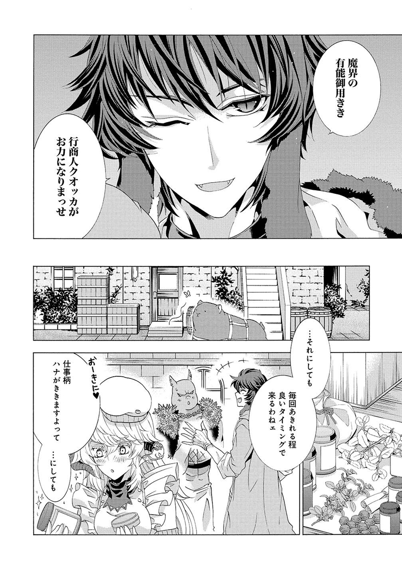 Flos Comic Ar Twitter 魔王様にパフェを作ったら喜ばれました 3話 が更新されました クセが強い新キャラ登場 実は悩むクルスの救世主 コミックウォーカー T Co 0sb2yfq8yg ニコニコ静画 T Co Xxx2lf1ue6 コミックス1巻は3 5発売です Flos Comic Ar Twitter 魔王様にパフェを作ったら喜ばれました 3話 が更新されました クセが強い新キャラ登場 実は悩むクルスの救世主 コミックウォーカー T Co 0sb2yfq8yg ニコニコ静画 T Co Xxx2lf1ue6 コミックス1巻は3 5発売です