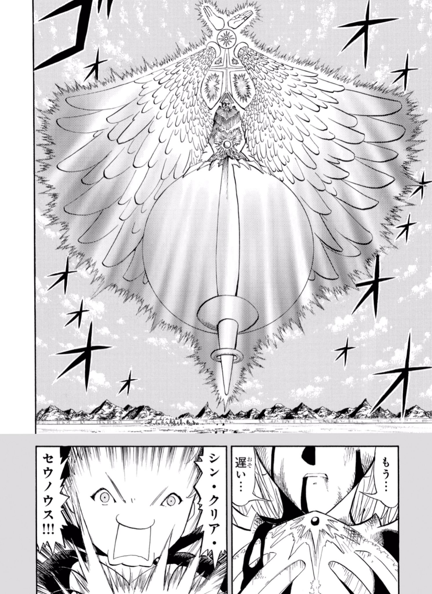 プラス En Twitter シン クリア セウノウス セではじまってスでおわるもの