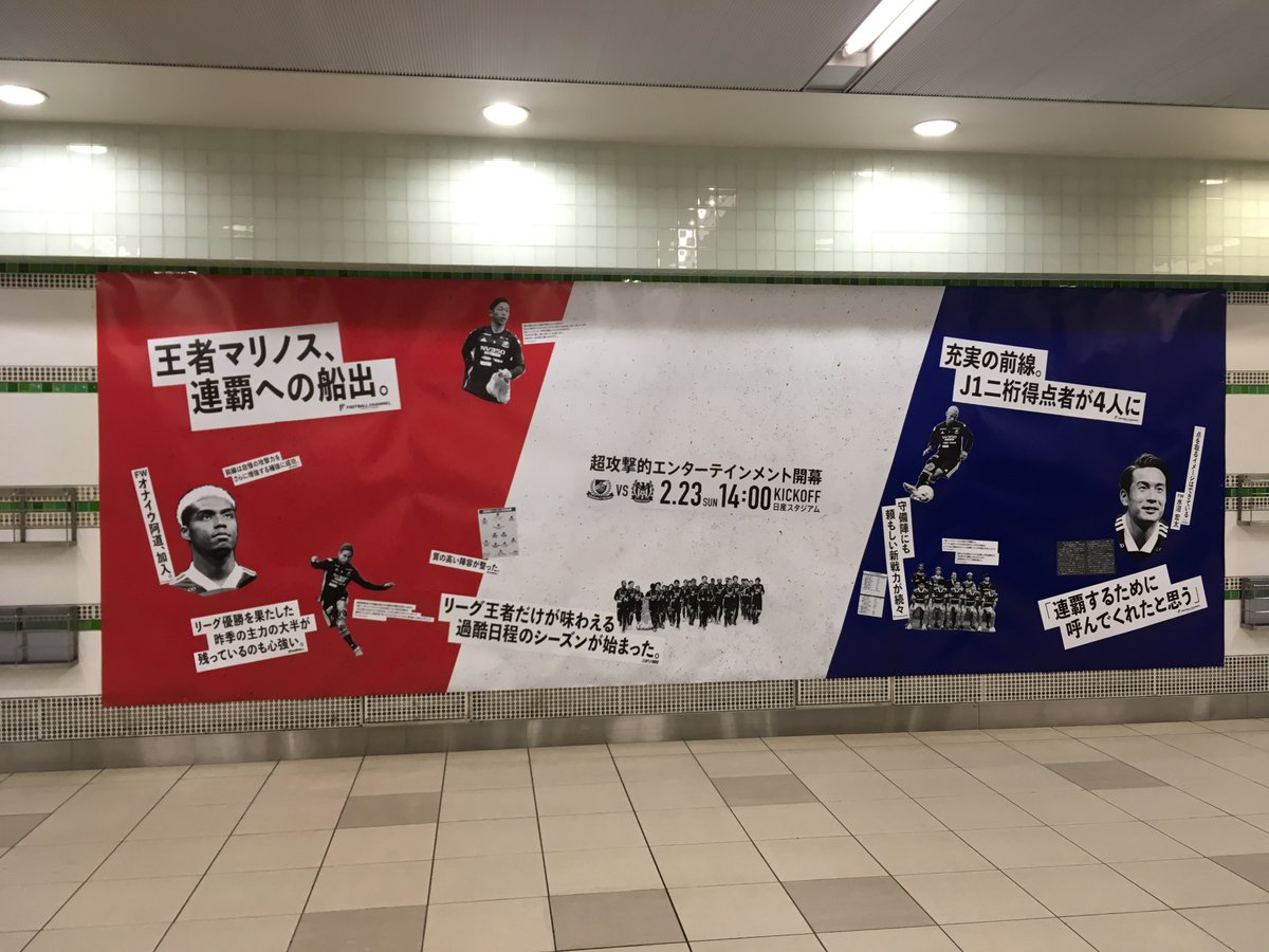 plane502's tweet photo. いよいよ2020シーズン開幕！アジアの舞台でも勇猛果敢な姿勢を貫き、良い流れのまま28回目のJ1を迎える我がマリノスは「 #超攻撃的エンターテインメント 」を掲げて今年も暴れまくるぞ！ #マリノス #fmarinos #横浜F・マリノス https://t.co/GqliiE7PsN