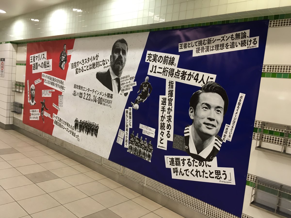 plane502's tweet photo. いよいよ2020シーズン開幕！アジアの舞台でも勇猛果敢な姿勢を貫き、良い流れのまま28回目のJ1を迎える我がマリノスは「 #超攻撃的エンターテインメント 」を掲げて今年も暴れまくるぞ！ #マリノス #fmarinos #横浜F・マリノス https://t.co/GqliiE7PsN