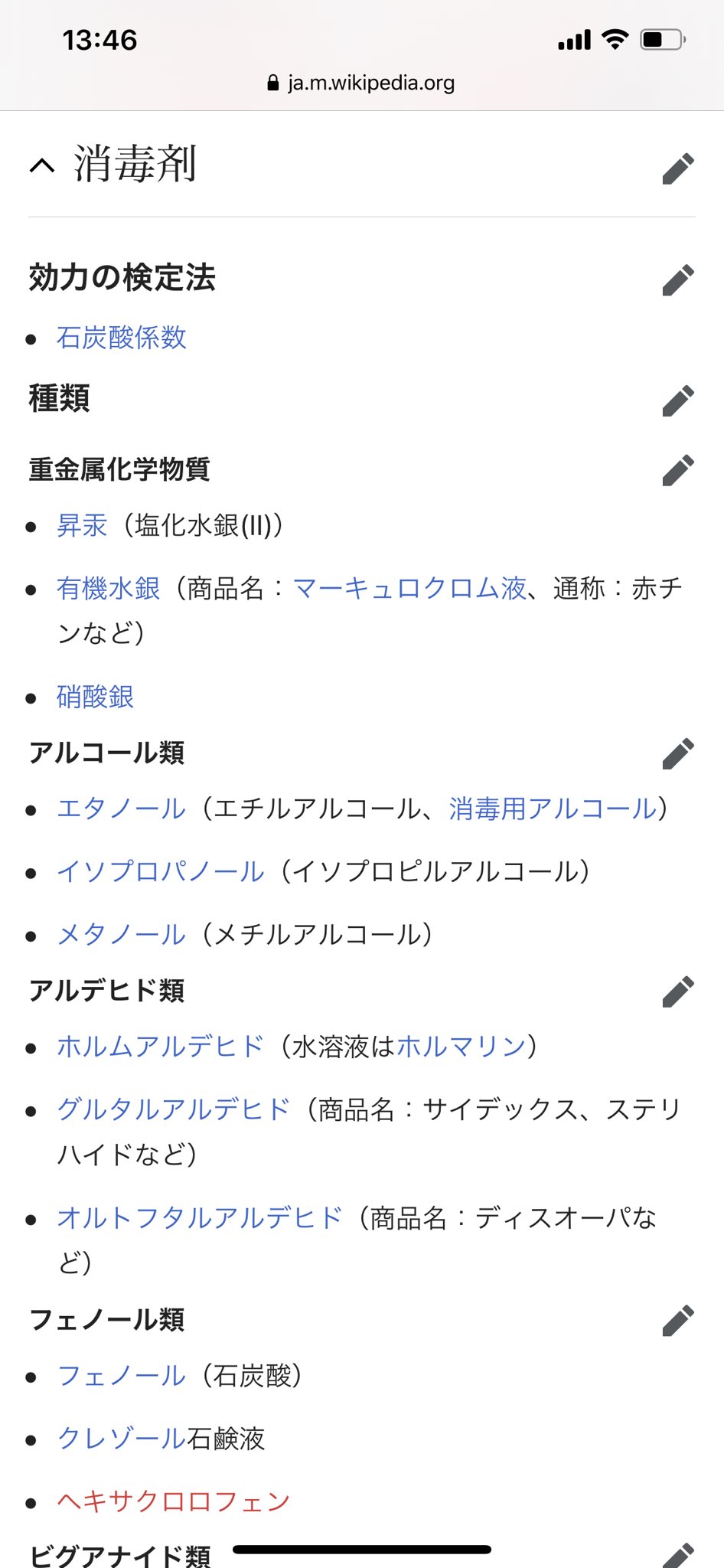 コロナ 取扱注意 キッチンハイターなどの 塩素系漂白剤 を 消毒液 として使う方法が話題に えのげ コロナ 取扱注意 キッチンハイターなどの 塩素系漂白剤 を 消毒液 として使う方法が話題に えのげ