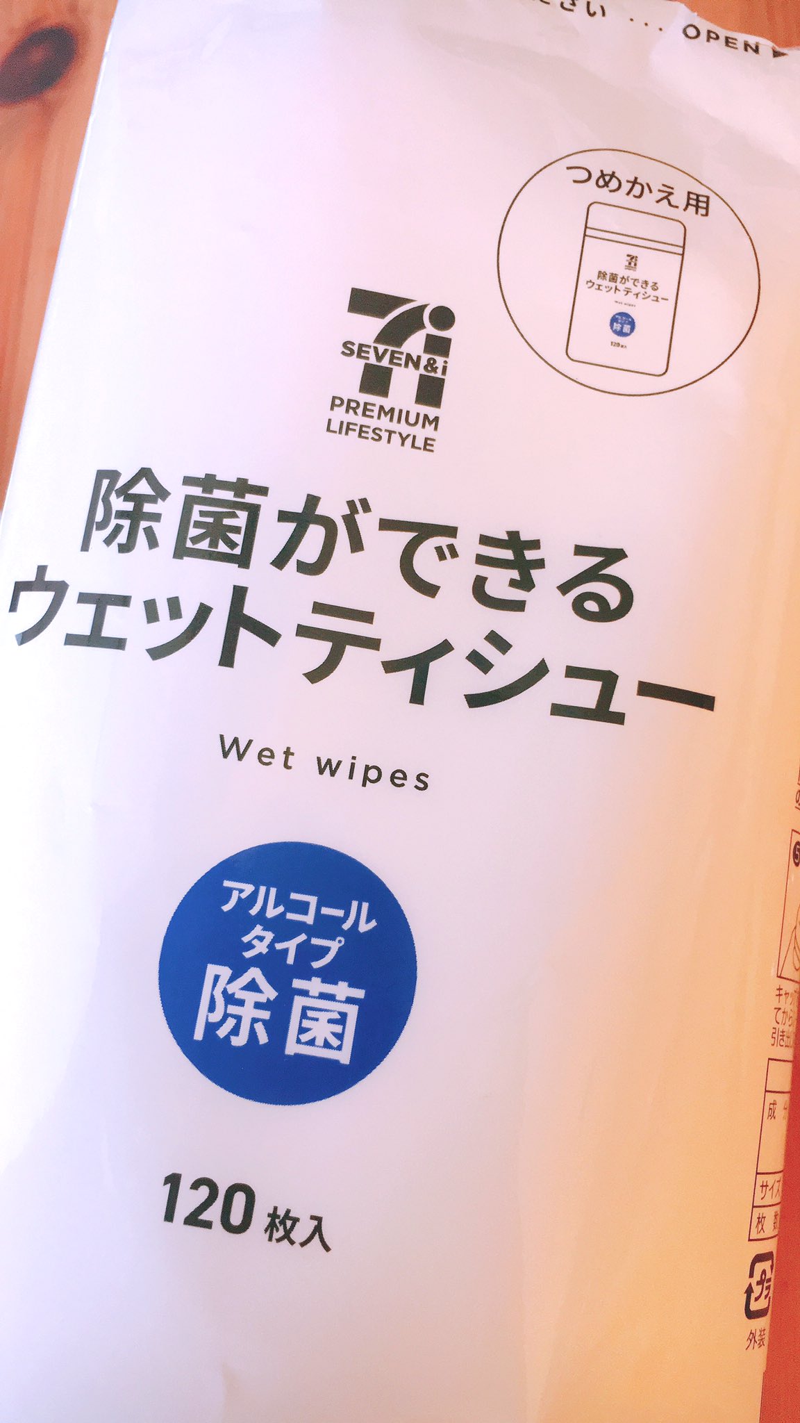 Mikumo 病院帰りのコンビニ 除菌ウェットティッシュの詰め替え用だけ売ってた 容器無いから２lペットボトルの真ん中切って短くしたらフタもできるしなんともちょうど良かったから見ておくれ 除菌 ウェットティッシュ 詰め替え 容器 T
