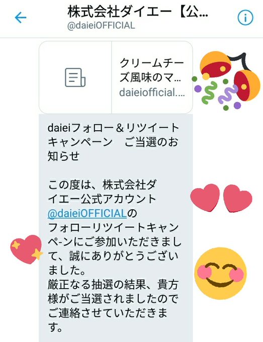 ダイエー の評価や評判 感想など みんなの反応を1時間ごとにまとめて紹介 ついラン ダイエー の評価や評判 感想など みんなの反応を1時間ごとにまとめて紹介 ついラン