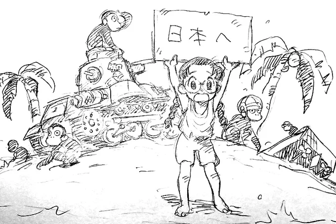 銀行の窓口振込期限が迫った時の落描き……達成額がヨンセンマンを
超えた時の落描き……日本に帰ってくるまでが遠足です(戦前のアニメ『難船ス物語 猿ヶ嶋』) 