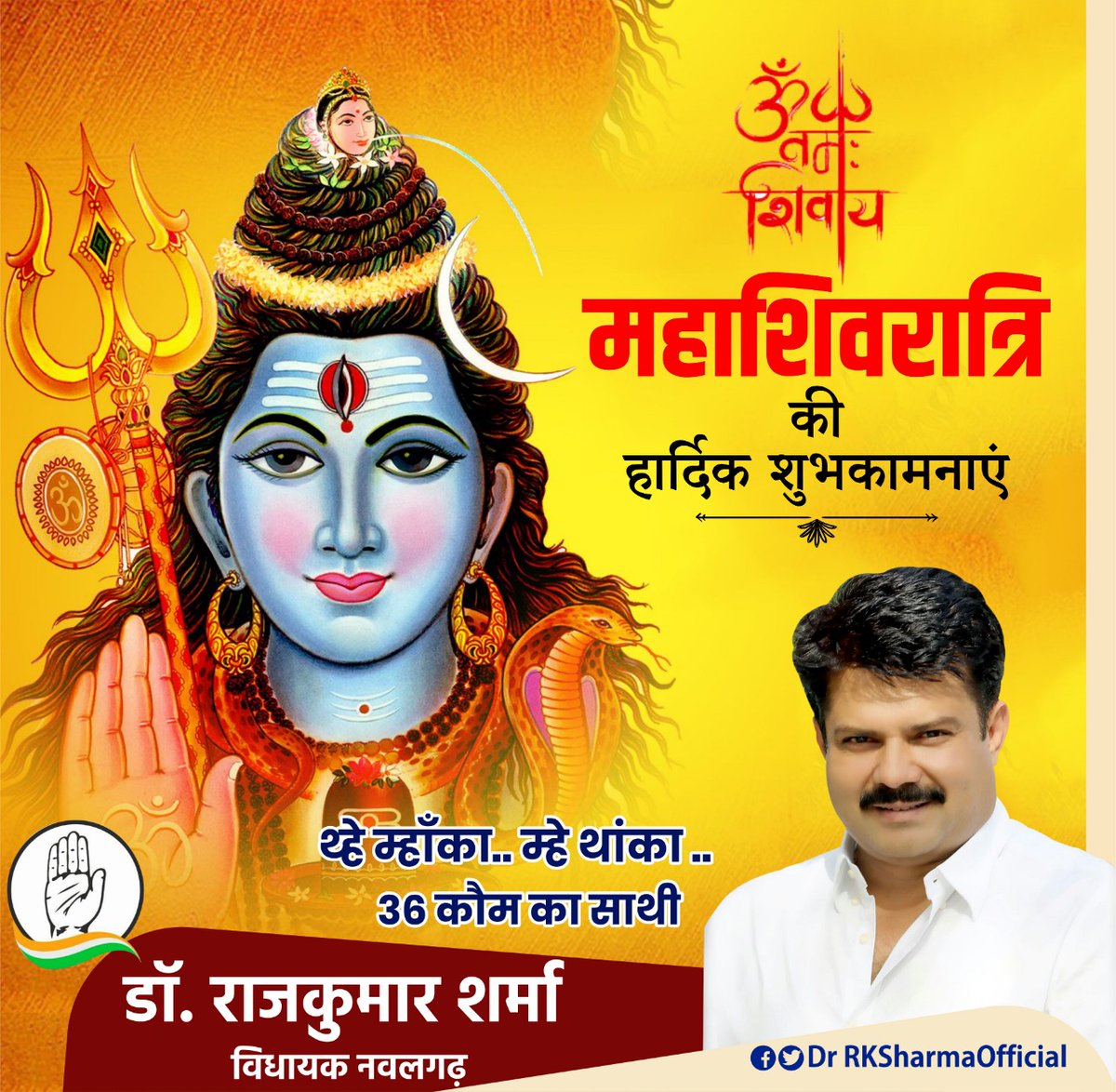 Dr_Rajkumar_MLA's tweet photo. https://t.co/5PsVis6gA9