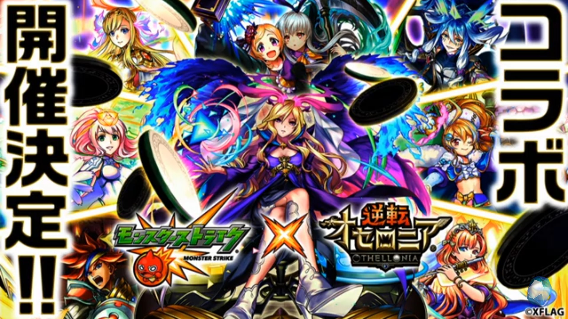 Twitter पर モンスト声優情報 オセロニア モンスト コラボ参戦キャラクター パンドラ コラボ仕様 小倉唯 ビナー 堀江由衣 ガブリエル 福島亜美 ルシファー 荻野葉月 ノストラダムス 釘宮理恵 川田紳司 アリス 渡辺はるか エクスカリバー