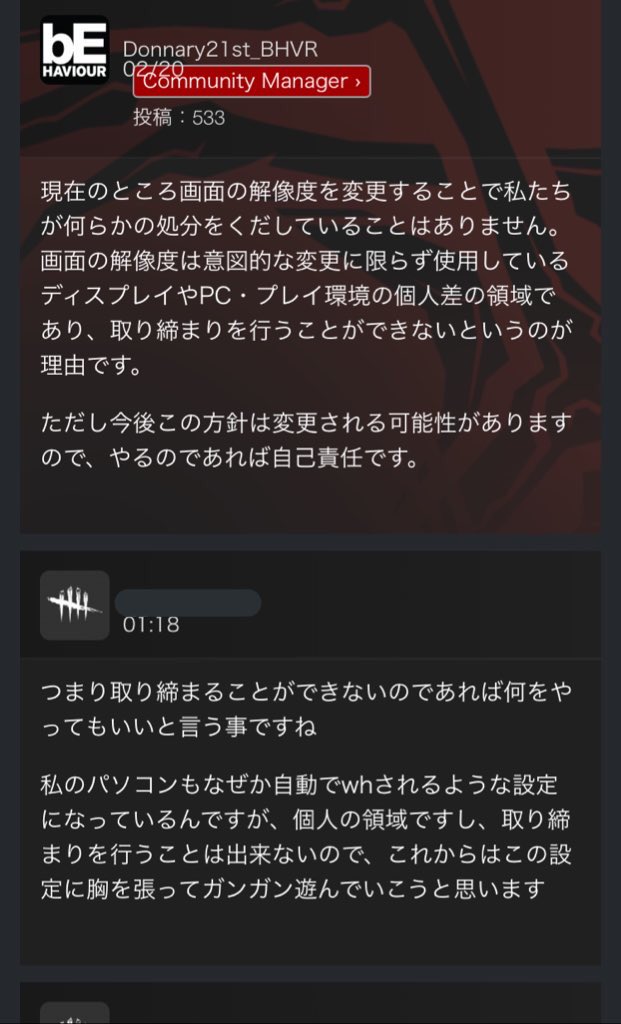 あかつきhs Auf Twitter Dbdの解像度変更で有利な視点を得る問題が話題に Deadbydaylight Dbd 画面比率を変えた場合 サバイバーは非常に広い視野で板グルの読み合いができるとのこと キラーは板割り中でもサバイバーがどちらの方向へ逃げるか視認しながら板を