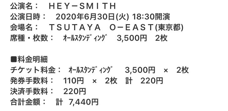 PIERORAL_MWAMYV's tweet photo. HEY-SMITHのO-EAST2枚余ってしまったので定価で譲りたいです!お声がけ下さい🙇🏻‍♀️ https://t.co/j3CrEQzsWJ