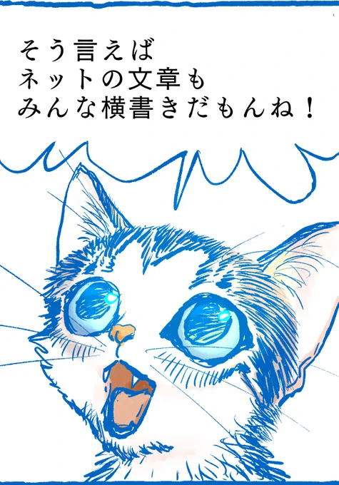 縦スクマンガの基本 第8話『縦の視線誘導』
今週のカキネコくんとカタワレくんの活躍は如何に!?
 https://t.co/N6S9qiZRWs…  #コミチ #縦スクマンガ 