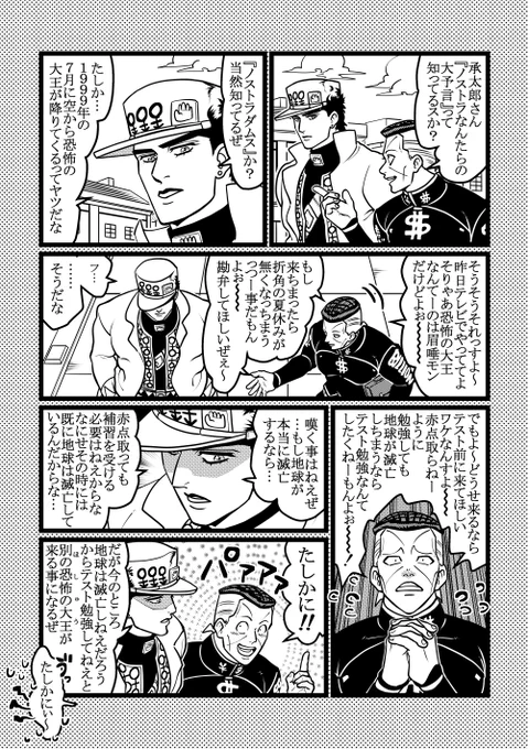 恐怖の大王 