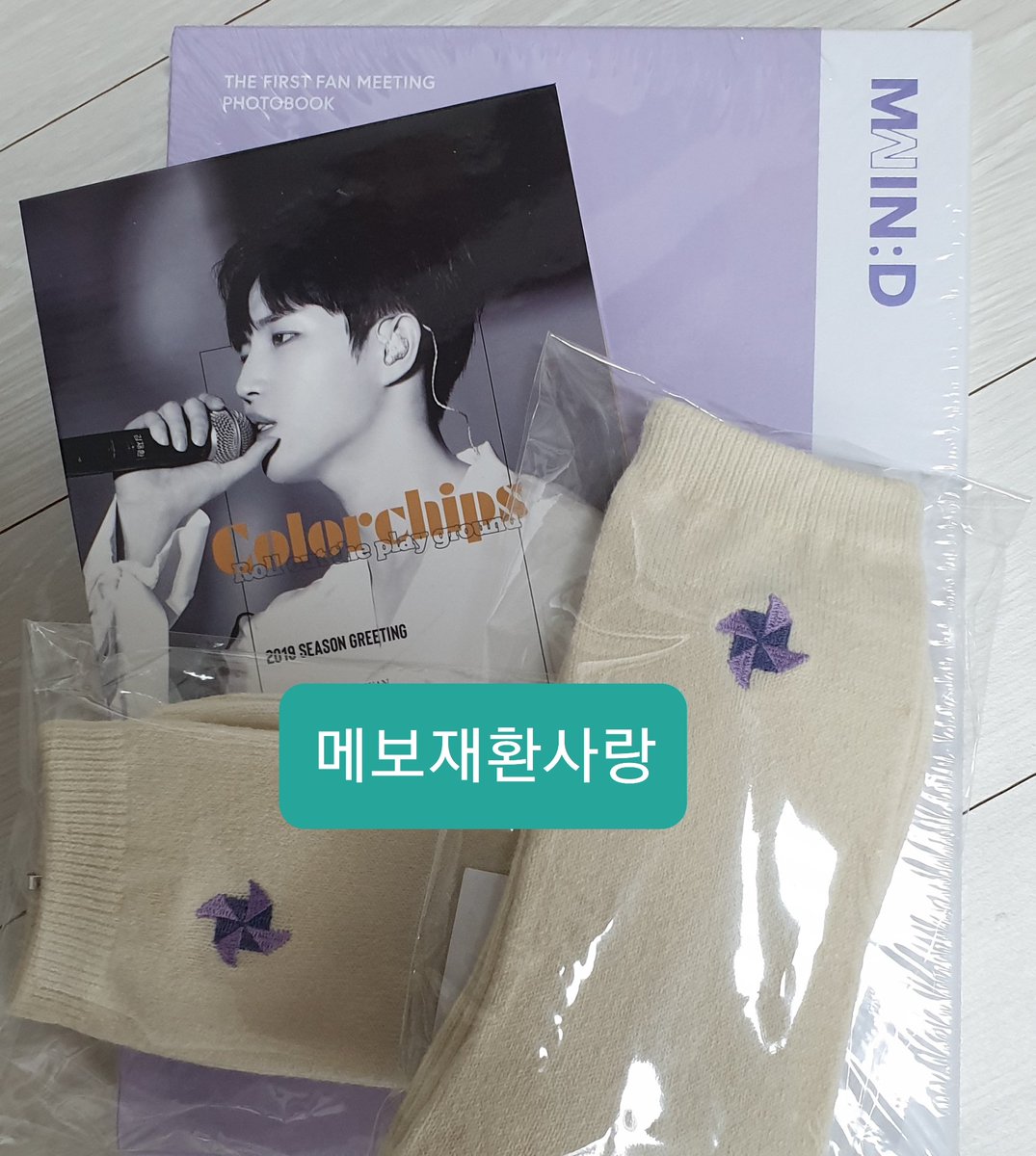 sylvia_kjh0527's tweet photo. #김재환 #안녕 어떤 날엔
스밍 이벤트
1. RT
2. 21일부터 25일까지
3. 날짜, 시간, 닉 필수
4. 타팬도 가능
5. 랜덤 추첨입니다
6. 상품은 아래 사진 + etc. https://t.co/bRZqH8lBcq