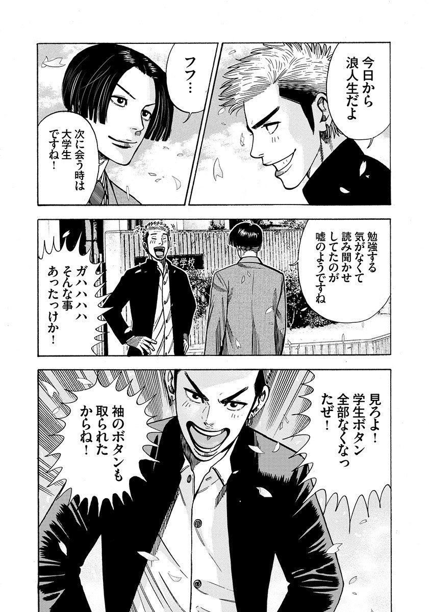 奥嶋ひろまさ 家庭教師の岸騎士です 31話後半です 最終回です T Co Yutvbpqhxh Twitter