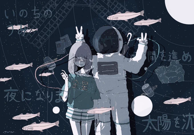 #これを見た人は2人組の画像を貼れ

金星人ちゃんと宇宙飛行士くんを……何卒……? 