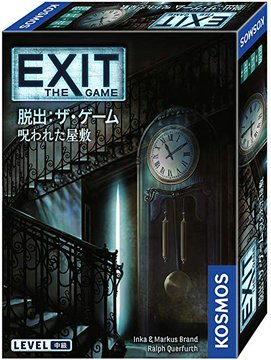 イエローサブマリン宇都宮gameshop 2階に統合リニューアル 新入荷 ボードゲーム Exit 脱出 ザ ゲーム 沈んだ財宝 難易度 初級 海底に沈む サンタ マリア 号へ財宝探索に乗り出そう 一攫千金を目指し 準備万端整えたものの おかしな