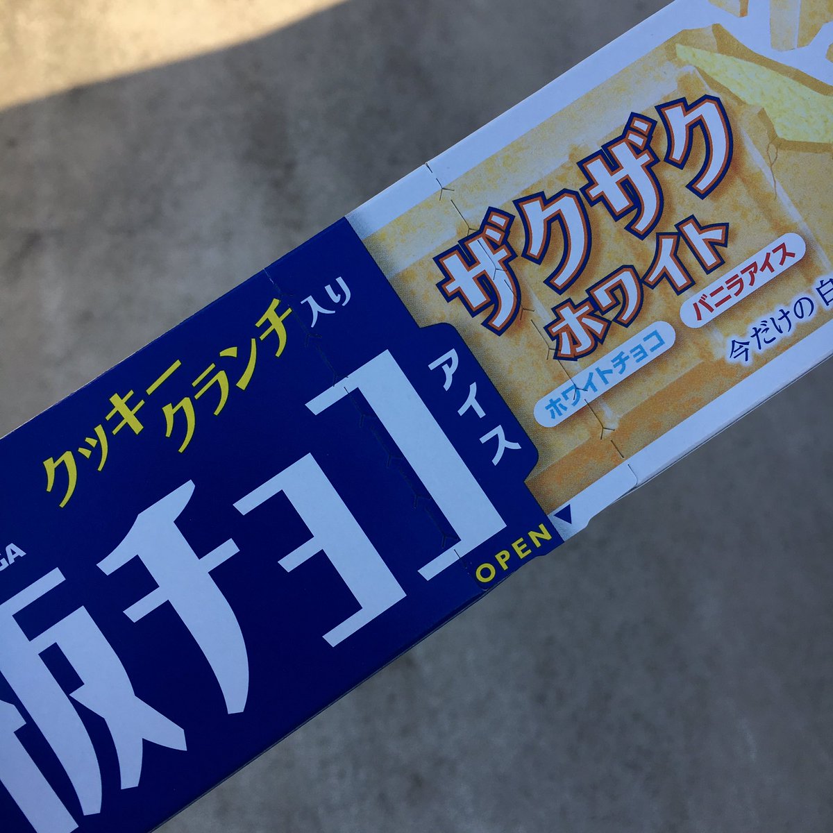まえ子ん V Twitter コンビ二アイス 森永 板チョコアイス ザクザクホワイト スイーツレポはこちら T Co Oaraomnk37 アメブロ アイスクリーム チョコレート 板チョコ ホワイトチョコ