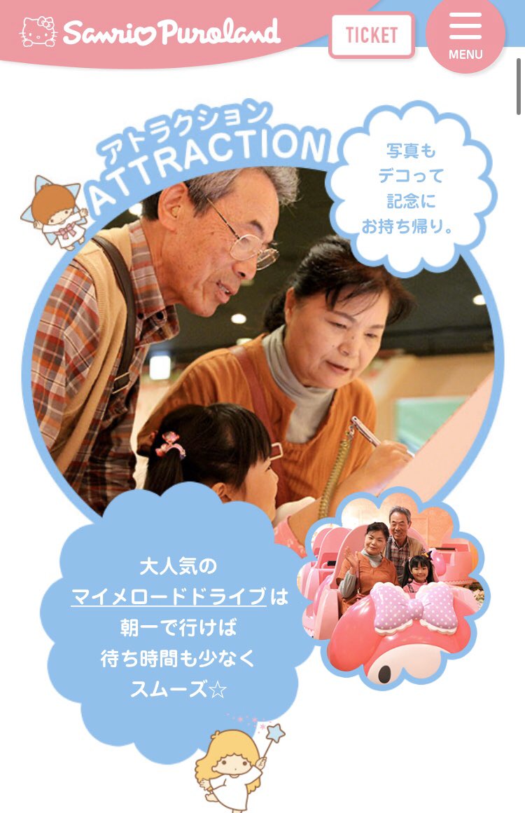 ウハウハ サンリオピューロのターゲット層は老若男女 特に老人と孫がドル箱 休園の理由はそこだろう ディズニーはどうかなと思い確認したところ 平日なのに普通の土日レベルの大盛況 これが感染で命の心配をしなければならない高齢者とコロナウイルス来る