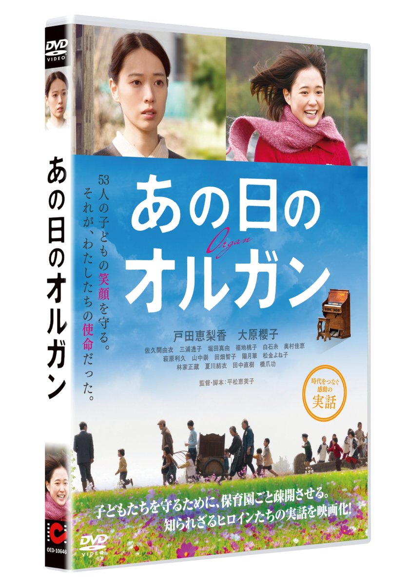 映画『あの日のオルガン』公式 (@anohinoorugan) / Posts / X