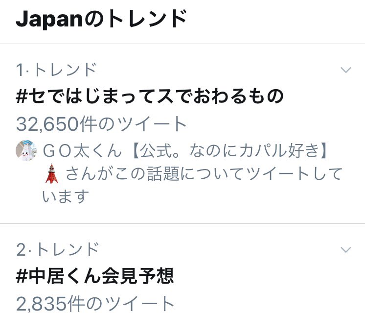 jlvhiro's tweet image. #中居面 #スマオタ の大喜利がトレンド2位です。😊