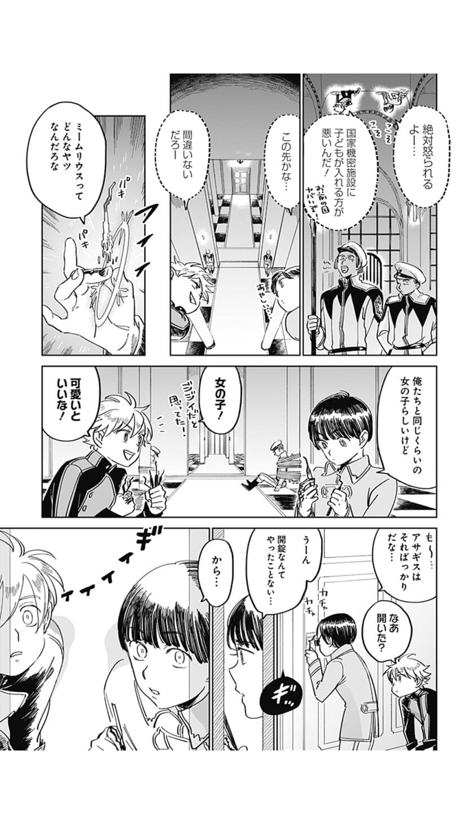 コミックス発売記念!

ということで、キャンペーンでしか入手できなかった紙のジャンプ+の番外編を今回公開していただきました!

ヨルドたちの幼少期のおはなし

続き
[番外編12] ヨルの鍵 - 高村真耶 | 少年ジャンプ+ https://t.co/DLgMMeO2xk 