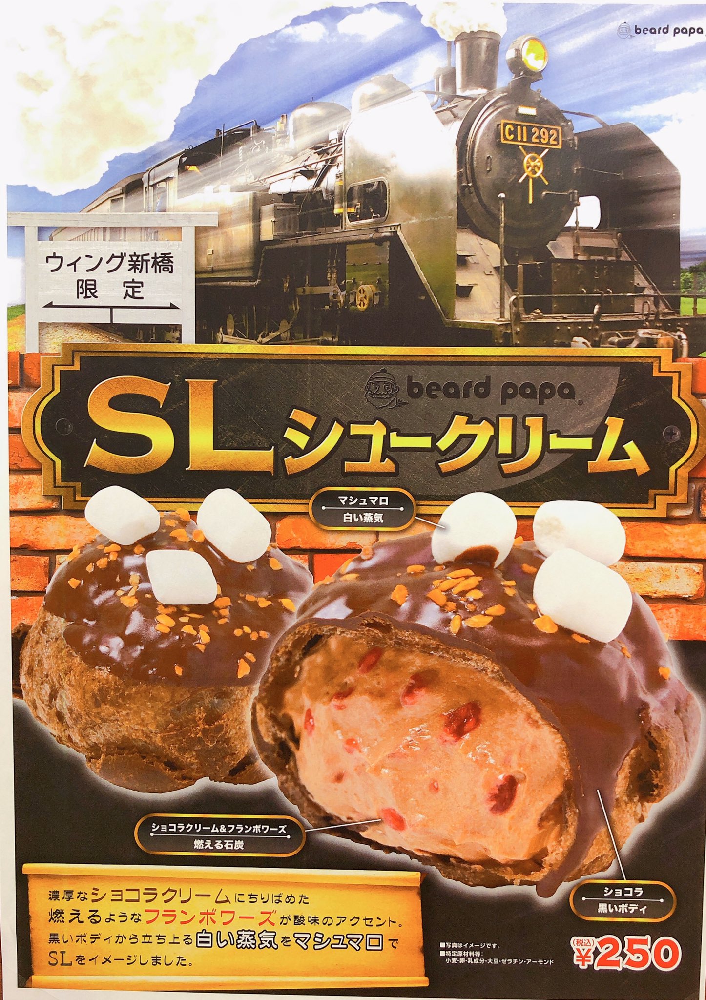 永谷園公式 على تويتر 今日のおやつは ビアードパパ ウィング新橋店限定 の Slシュークリーム です 蒸気はマシュマロで表現し ショコラクリームの中に フランボワーズが香ります お近くにお立ち寄りの際はぜひ おすすめです