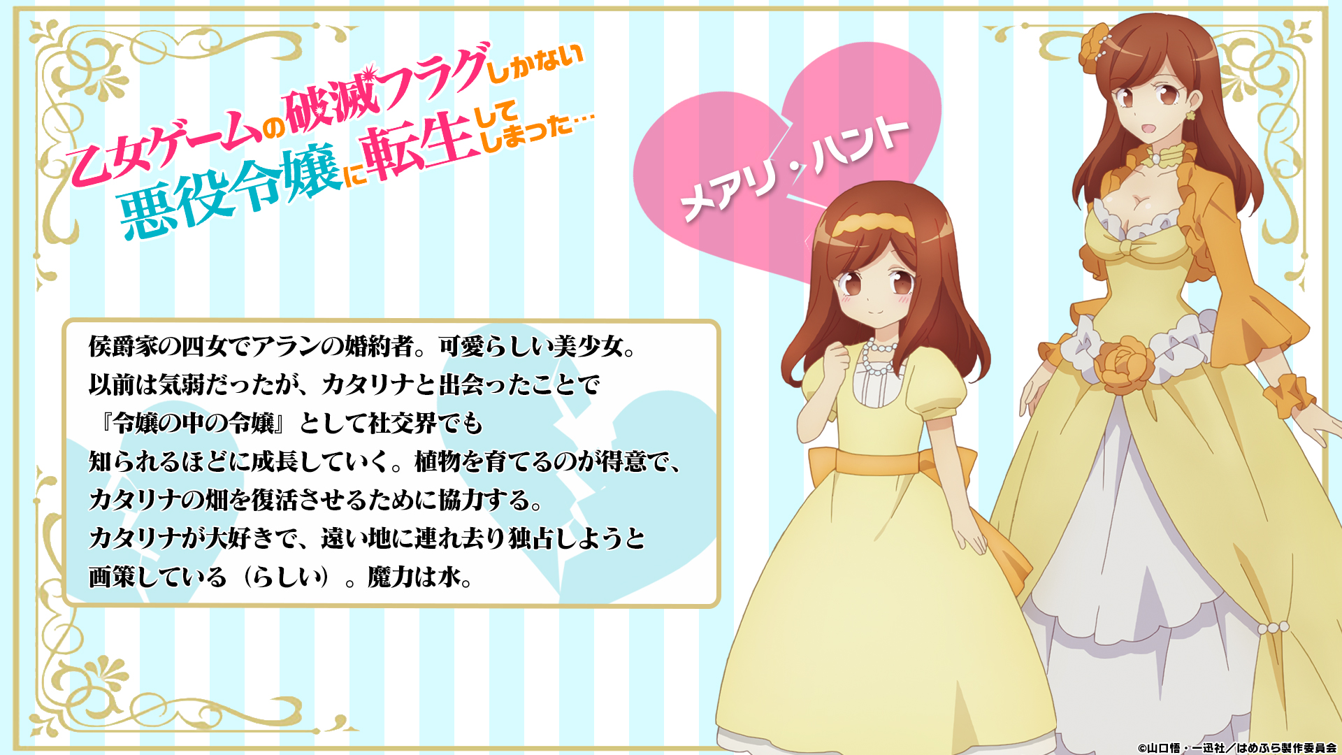 乙女ゲームの破滅フラグしかない悪役令嬢に転生 はめふら BIGブロマイド メアリ Amazon.co.jp: 乙女ゲームの破滅フラグしかない悪役令嬢に転生し