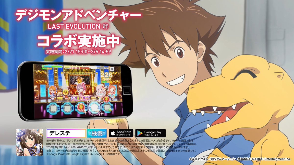 スターライトステージ デジモンコラボキャンペーン コラボcm放送開始 映画 デジモン とのコラボcmを本日より放送しております 東映アニメーション制作によるアニメcmをお楽しみください Cmは 下記urlよりご視聴ください T Co