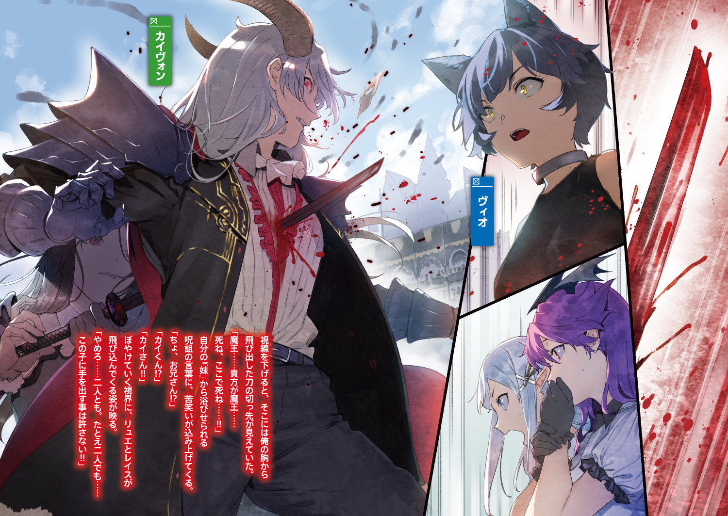ファミ通文庫 ９月新刊9 30発売 ファミ通文庫2月新刊 2 29発売 カイヴォンの次の行き先は 金と力が全てのエルダイン領 そこで再会したのはカイヴォンの実の妹で 魔王の姿で世界を跋扈する自由気ままなぶらり旅 待望の第10弾 暇人 魔王の