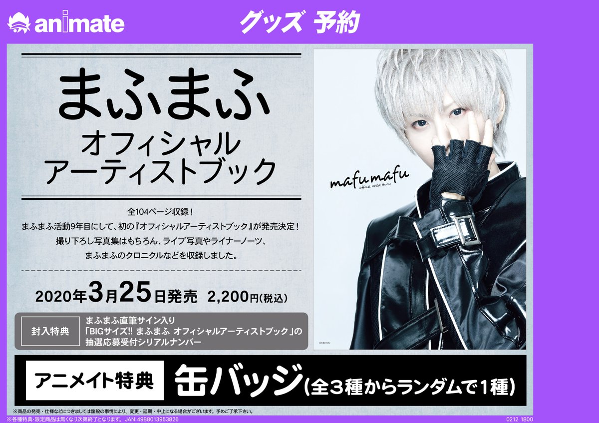 アニメイト名古屋 on X: